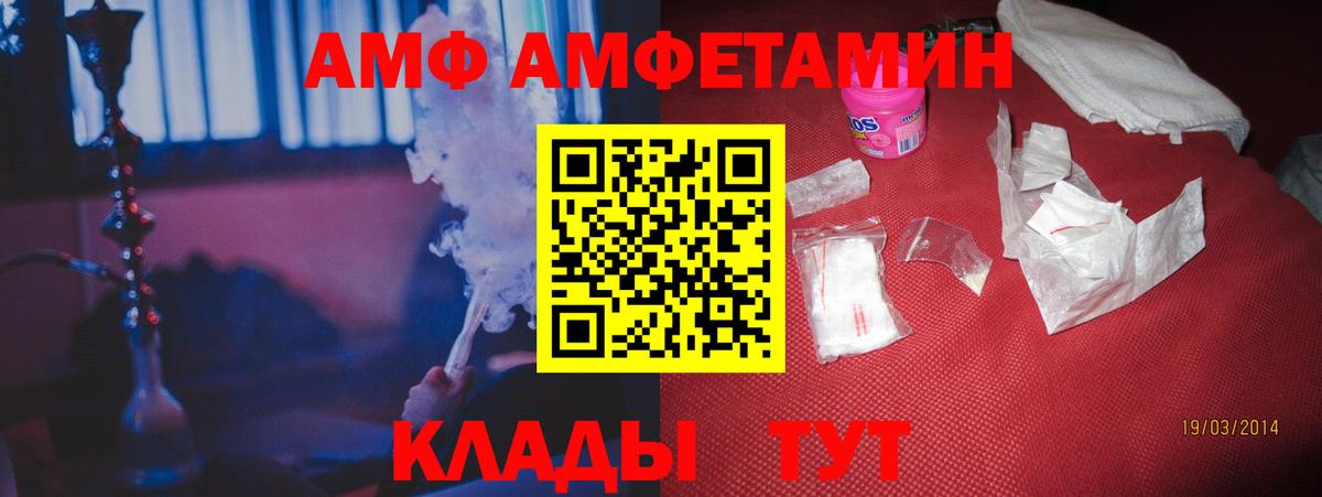 АМФЕТАМИН Розовый Северобайкальск