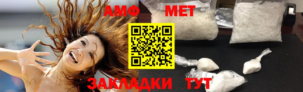 АМФЕТАМИН Premium Северобайкальск