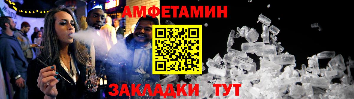 Amphetamine  Амфетамин 97%  Вход с VPN  Северобайкальск 
