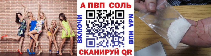 Alpha PVP СК  Северобайкальск 