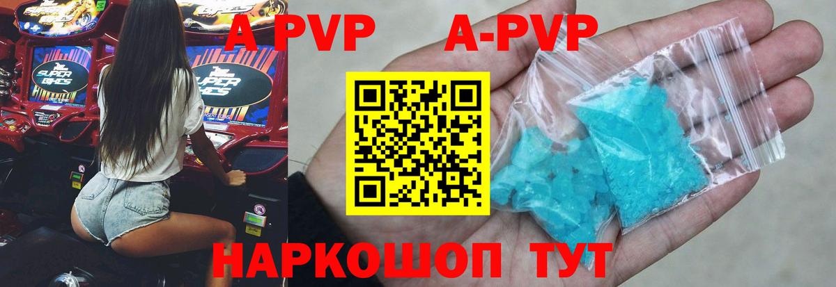 A-PVP крисы CK  A-PVP VHQ  APVP  Северобайкальск 