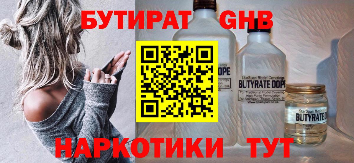 ГАШИШ Северобайкальск