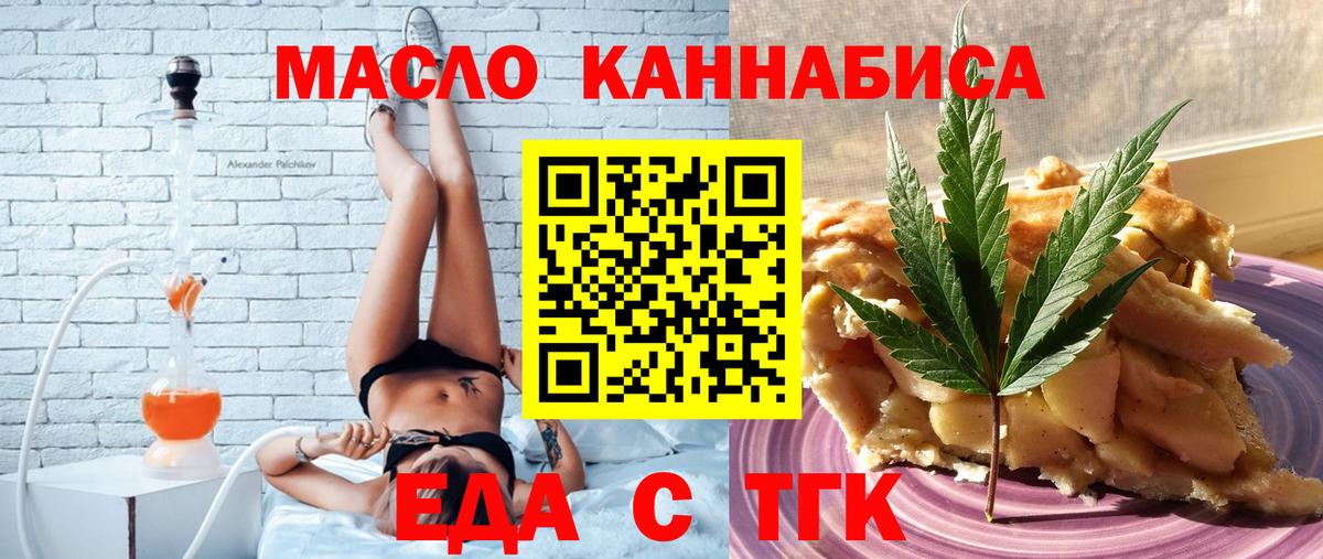 Печенье с ТГК марихуана  Вход с VPN  Северобайкальск 