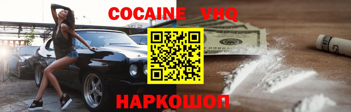 закладка  COCAIN  Северобайкальск  Cocaine 99% 