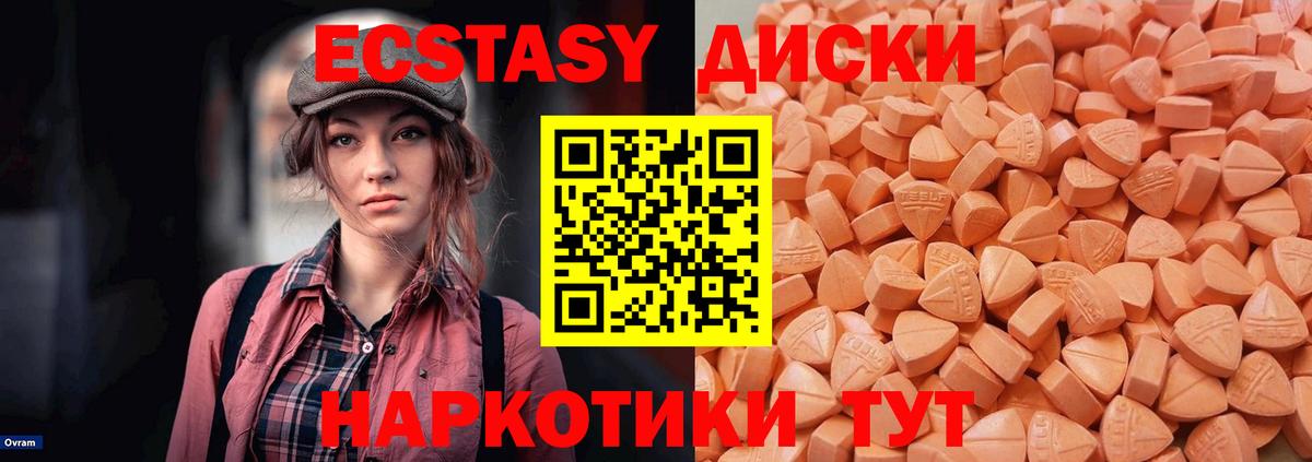Ecstasy mix  Вход с VPN  Ecstasy  ЭКСТАЗИ VHQ  Северобайкальск 