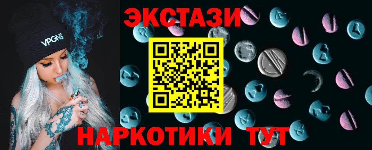 Экстази ешки Северобайкальск