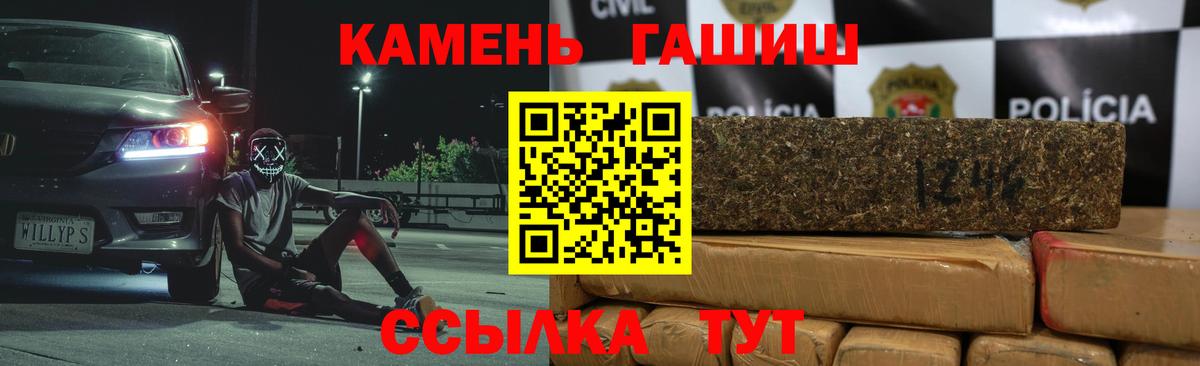ГАШ hashish  Гашиш VHQ  Северобайкальск 