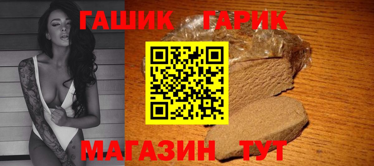 Гашиш hashish Северобайкальск