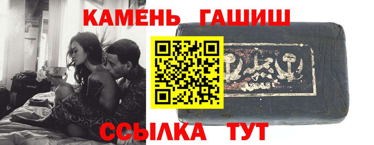 Гашиш  Вход с VPN  закладки  ГАШИШ 40% ТГК  ГАШ VHQ  Северобайкальск 