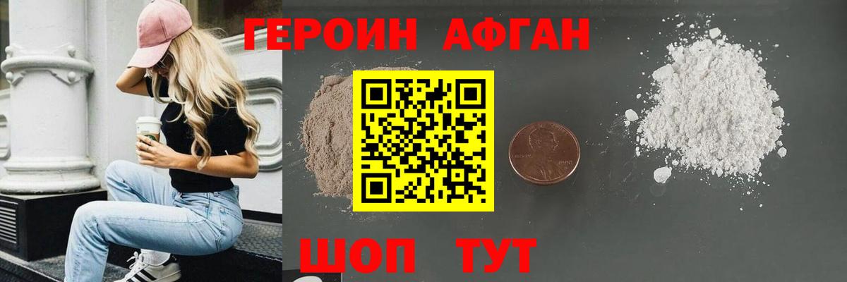 Северобайкальск  ГЕРОИН белый  Вход с VPN 
