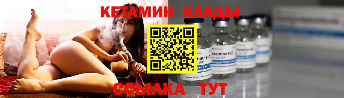 Кетамин VHQ  Кетамин ketamine  KRAKEN ссылка  Северобайкальск  Вход с VPN 