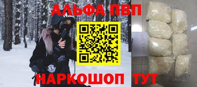 ALPHA PVP Апшеронск