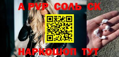соль ск Ипатово