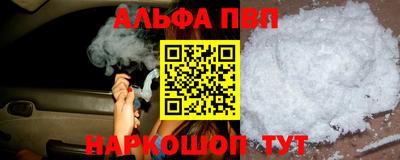 ALPHA PVP Апшеронск