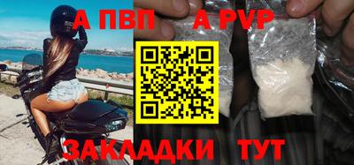 ALPHA PVP Апшеронск