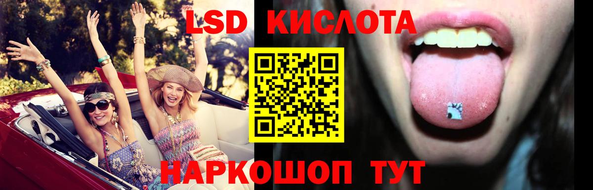 Северобайкальск  ЛСД экстази кислота  Лсд 25 экстази  Вход с VPN  ЛСД экстази ecstasy 