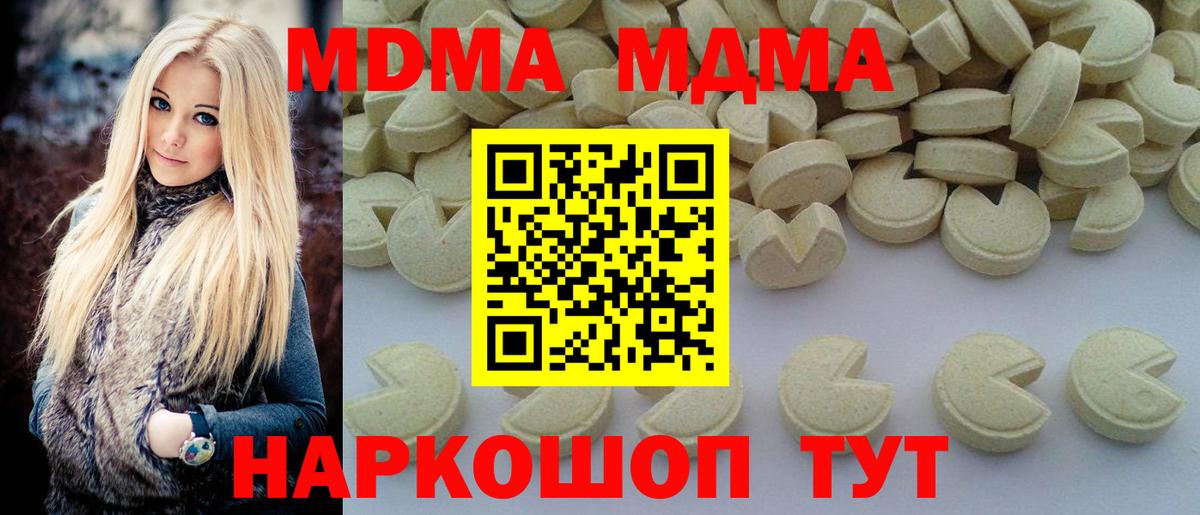 MDMA молли Северобайкальск