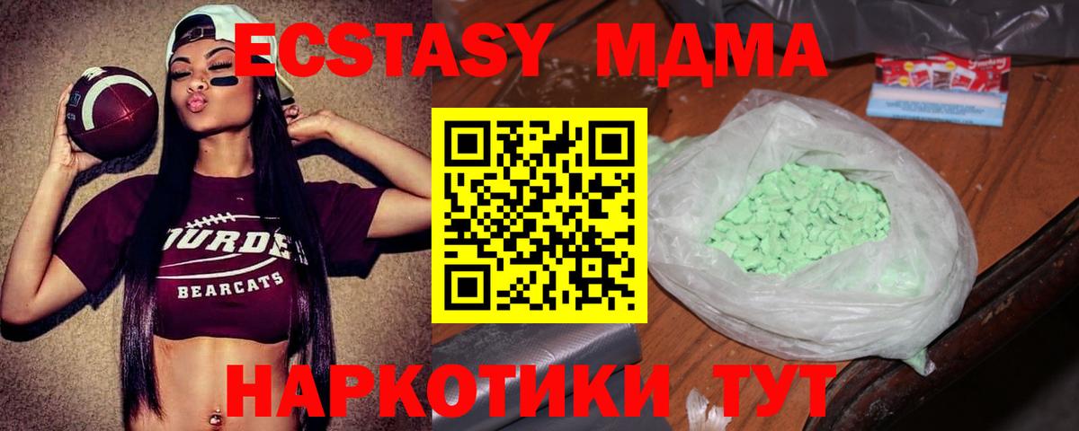 МДМА VHQ  Вход с VPN  МДМА  Северобайкальск 