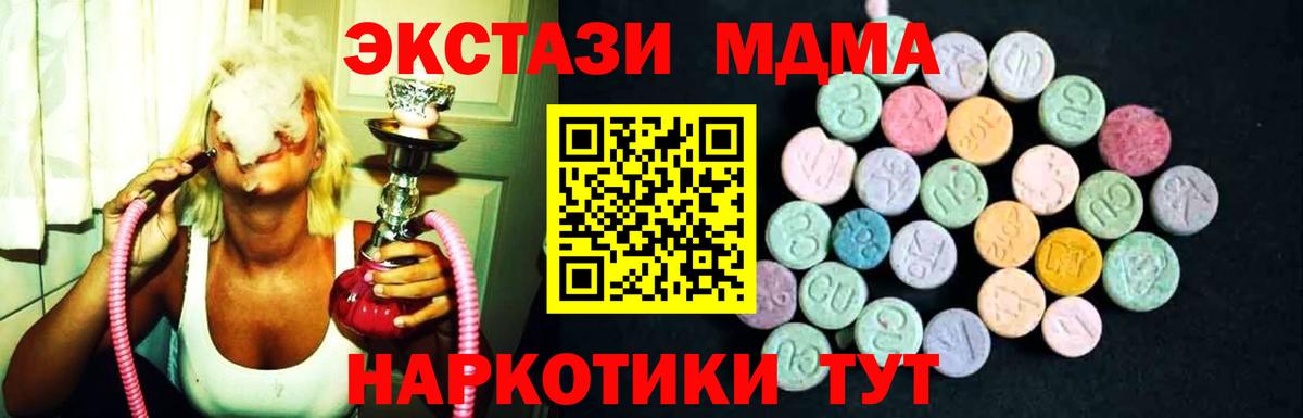 MDMA Molly Северобайкальск