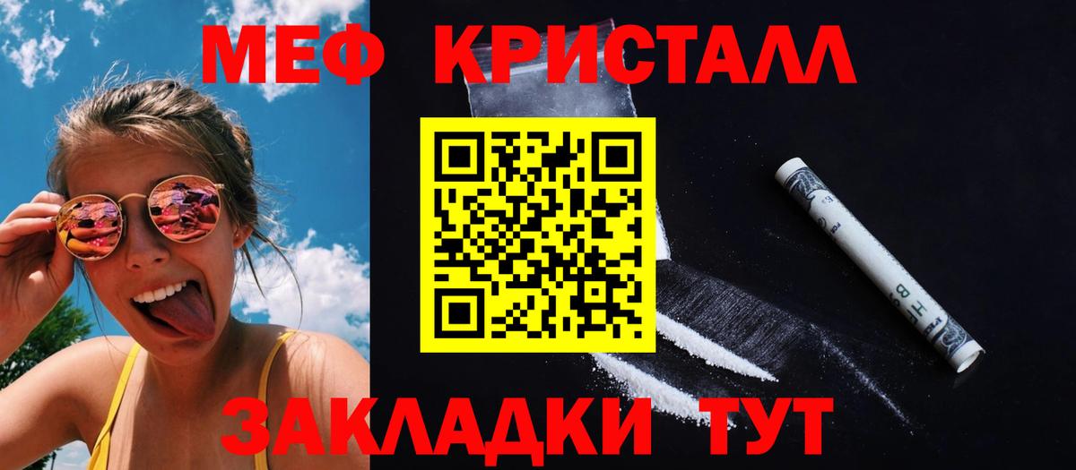 Северобайкальск  Меф  МЯУ-МЯУ  Вход с VPN  МЕФ VHQ 