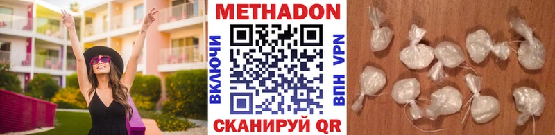 МЕТАДОН methadone  наркотики  Северобайкальск 
