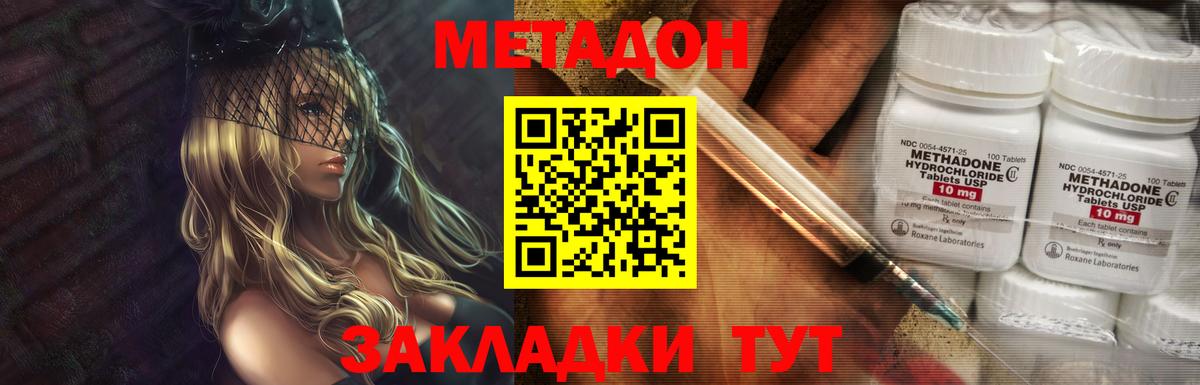 Метадон methadone  Вход с VPN  MEGA как зайти  Северобайкальск  МЕТАДОН VHQ 
