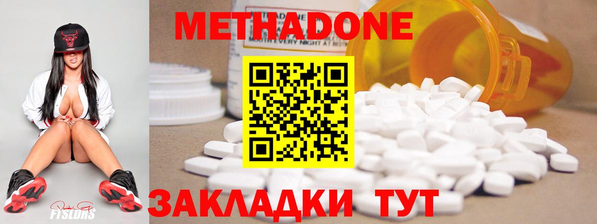 даркнет Telegram  МЕТАДОН белоснежный  Северобайкальск  Метадон кристалл 
