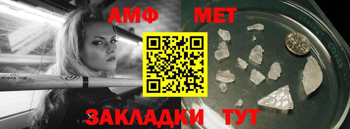 Метамфетамин кристалл  Метамфетамин кристалл  МЕТАМФЕТАМИН  Северобайкальск 