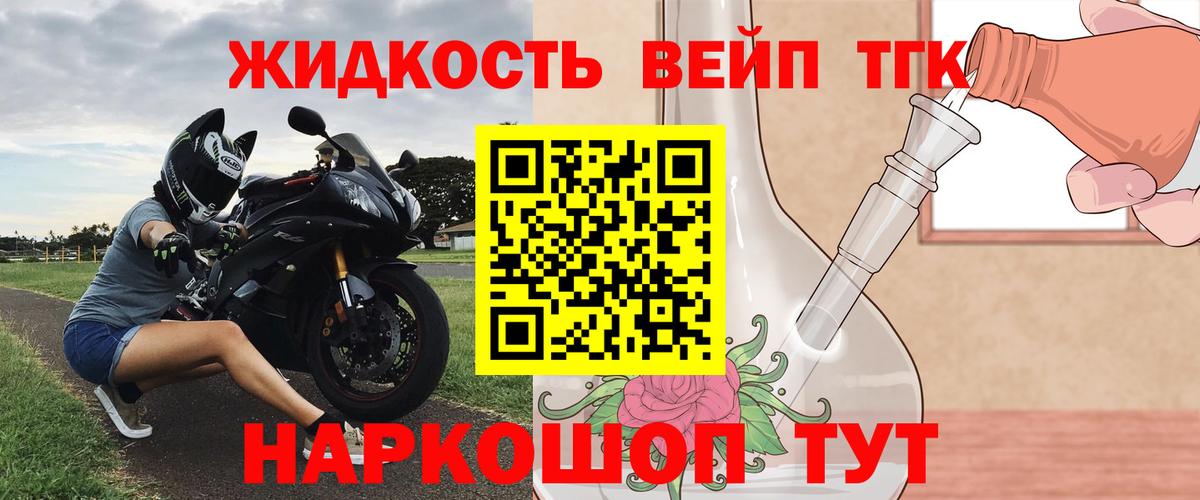 ТГК THC oil  Вход с VPN  Северобайкальск 